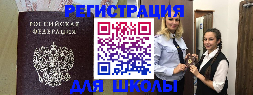 прописка в квартире в Меленках