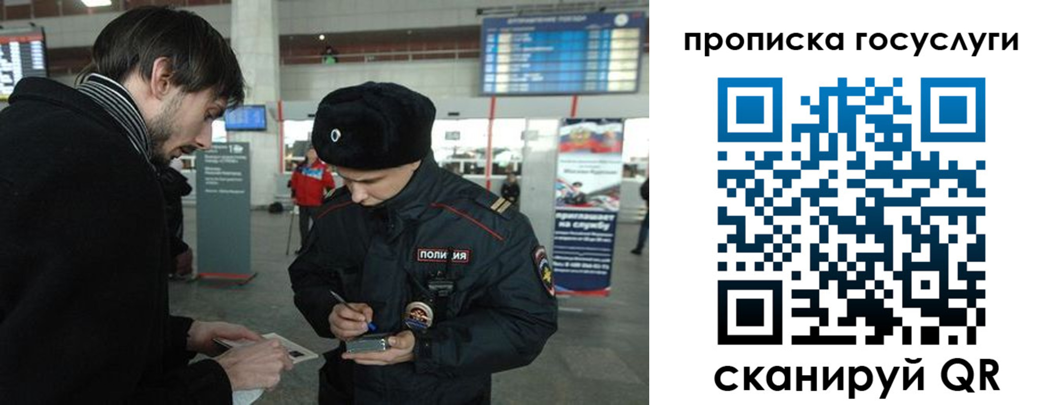 прописка ребенка в Меленках