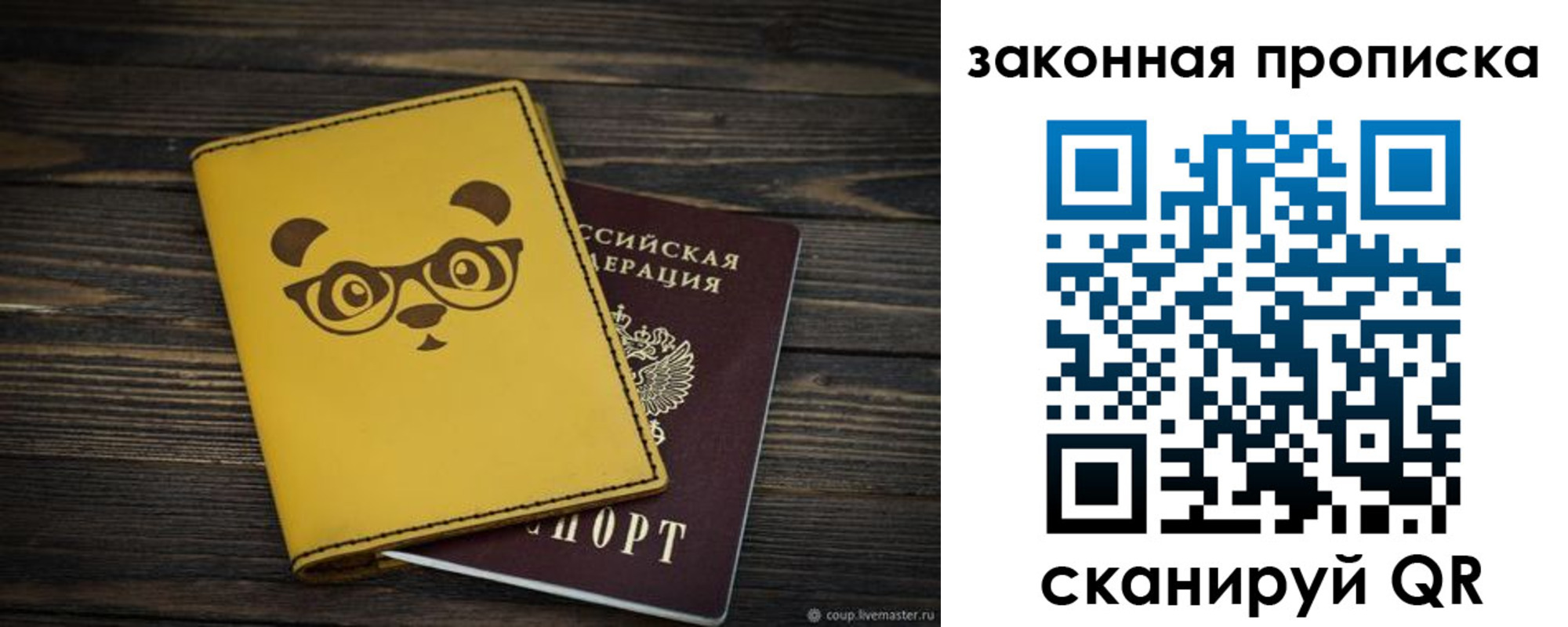 прописка для военкомата в Меленках