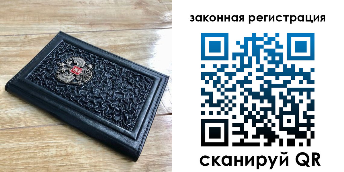временная регистрация в Меленках