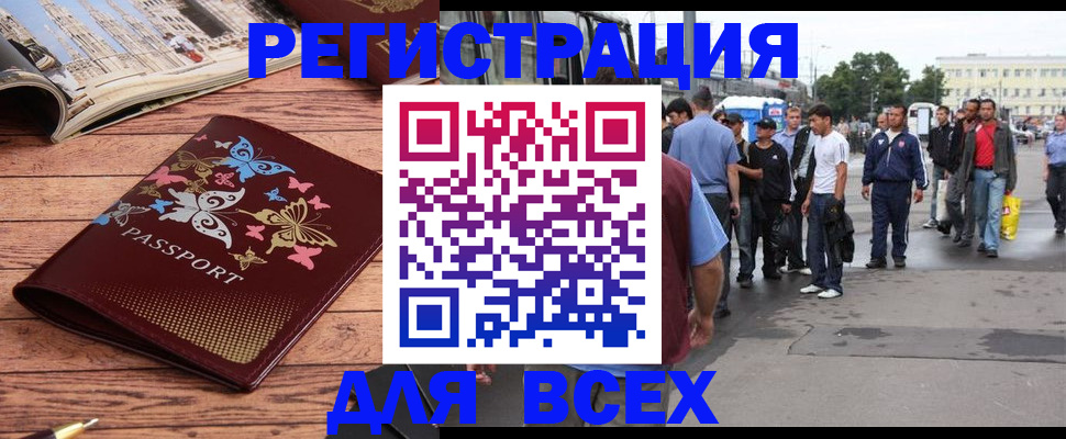 прописка регистрация в Меленках